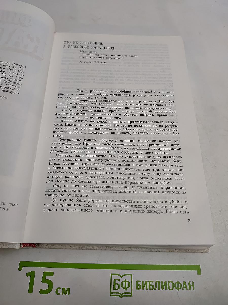 Избранные произведения