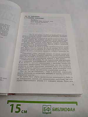 Избранные произведения