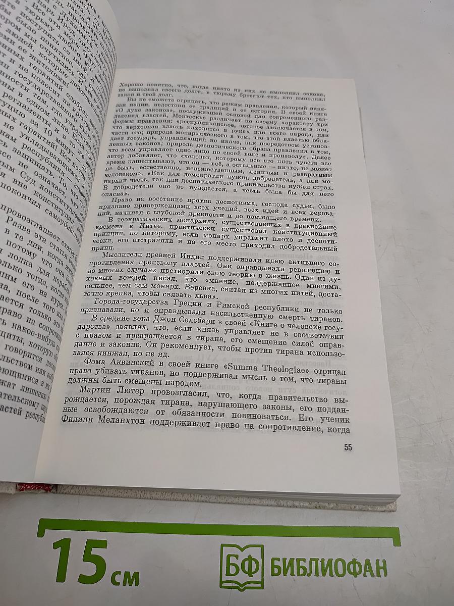 Избранные произведения