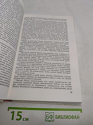 Избранные произведения