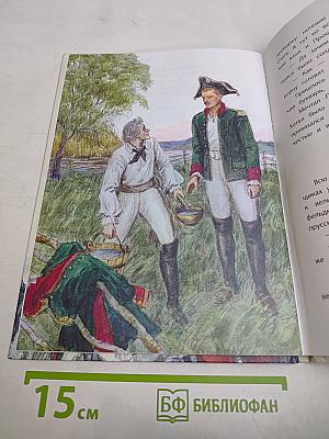 Рассказы о Суворове