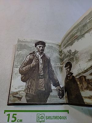 Судьба человека