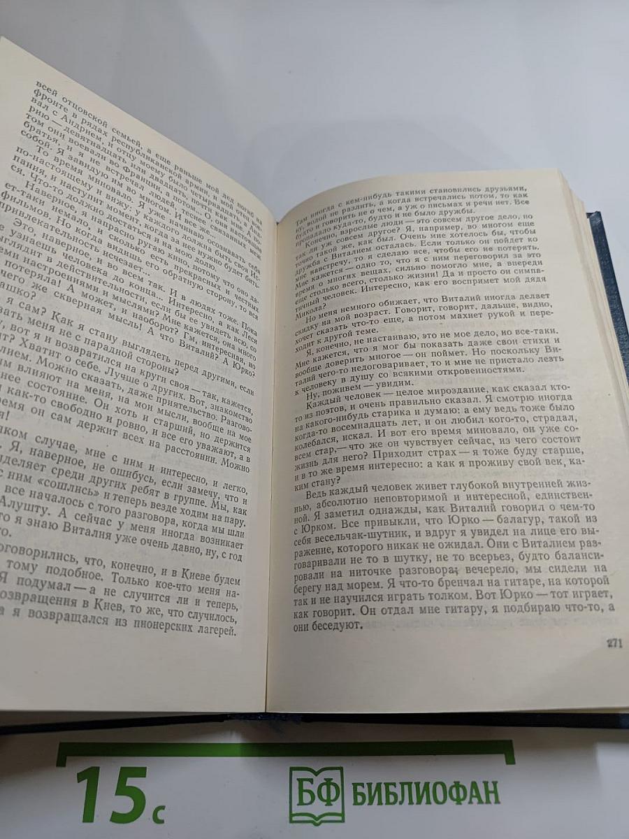 Дорога через горы