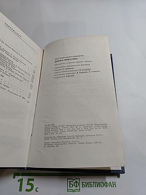 Дорога через горы