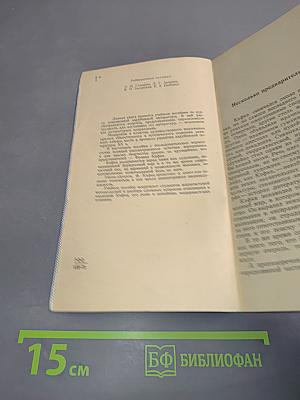 Франц Кафка и проблемы модернизма
