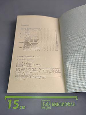 Франц Кафка и проблемы модернизма