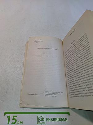 Записки из Мертвого дома