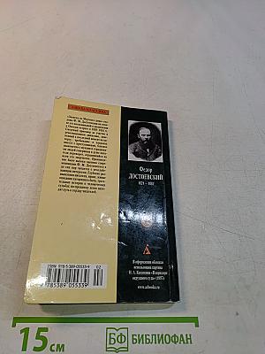 Записки из Мертвого дома