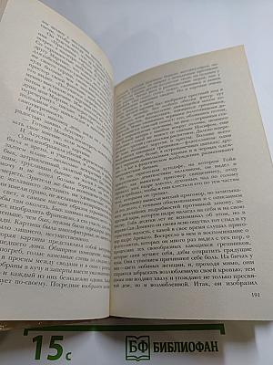 Гойя, или Тяжкий путь познания