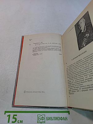 В боях рожденная