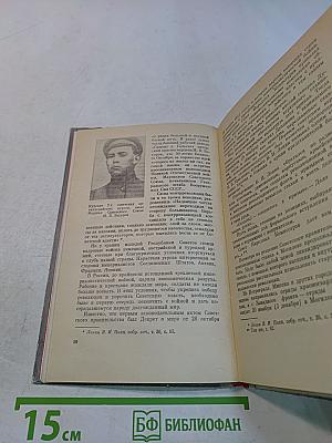 В боях рожденная
