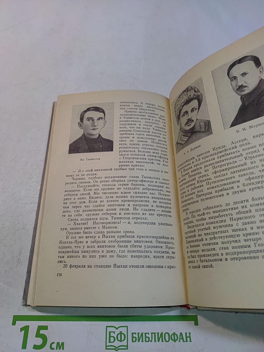 В боях рожденная
