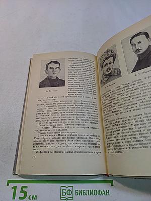 В боях рожденная