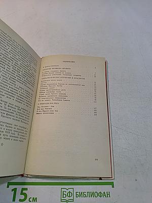В боях рожденная
