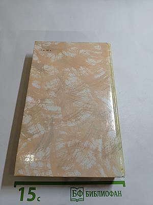 Гойя, или Тяжкий путь познания