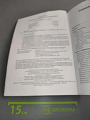 Чистый код. Создание, анализ и рефакторинг