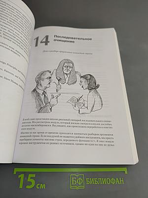 Чистый код. Создание, анализ и рефакторинг