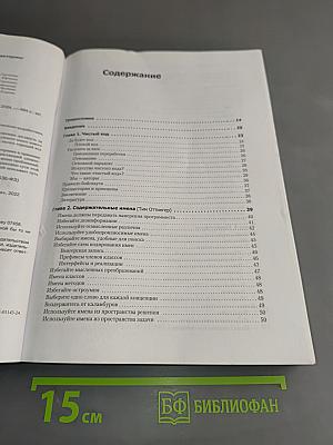 Чистый код. Создание, анализ и рефакторинг