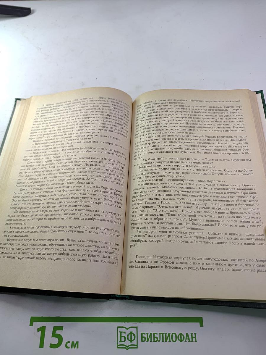 Черный консул