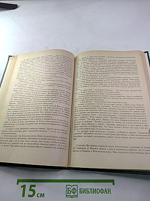 Черный консул