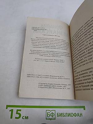 ...и грянул гром