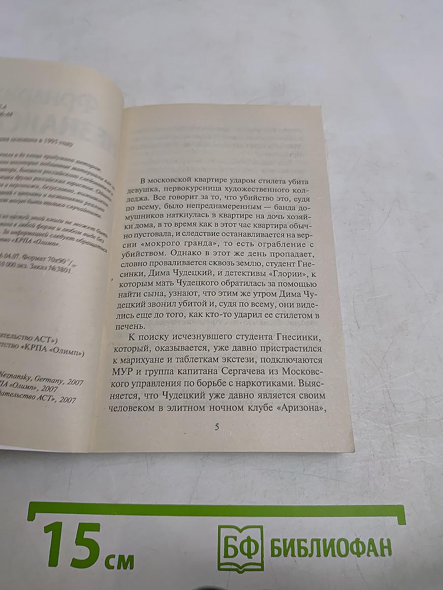 ...и грянул гром