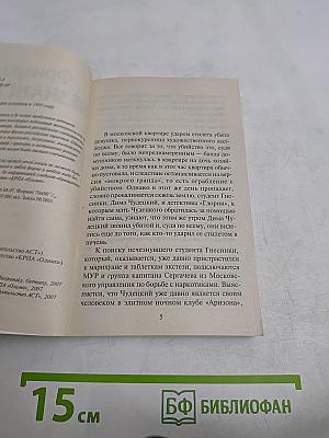 ...и грянул гром