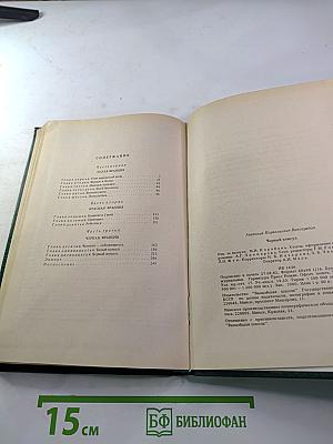 Черный консул