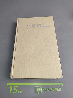 Сергей Есенин. Собрание сочинений в трех томах. Том 1