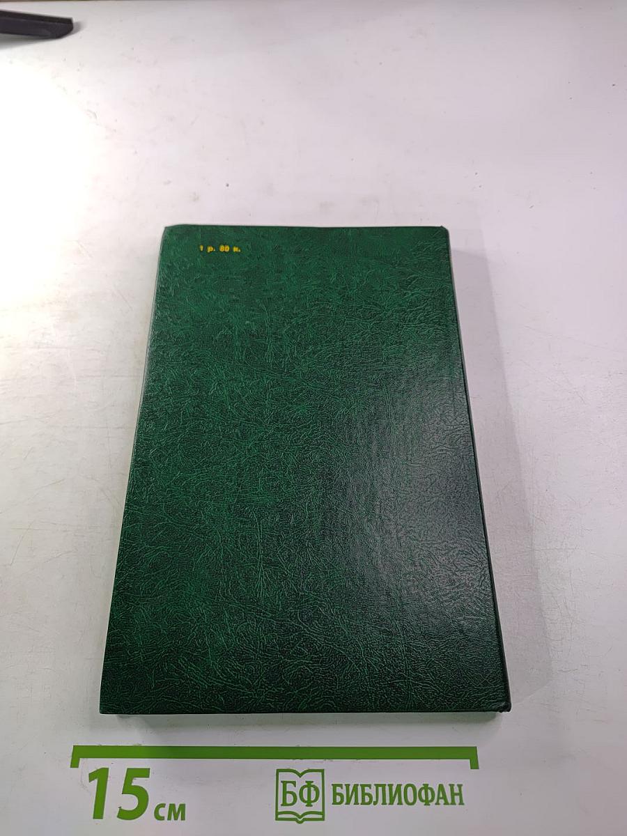 Черный консул