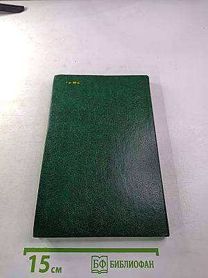 Черный консул