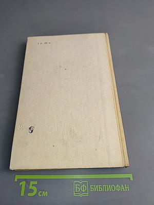 Ребенок открывает мир. Книга для воспитателя детского сада