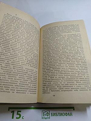 Билет на всю вечность: Повесть об Эрмитаже