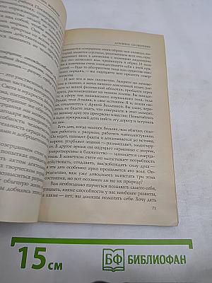 Свет живого духа, или Эра Водолея и Золотой век