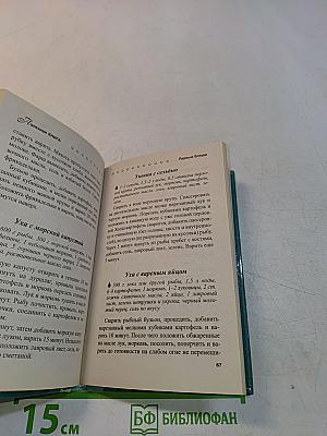 Рыбный день