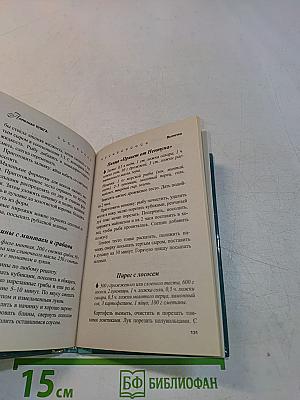 Рыбный день