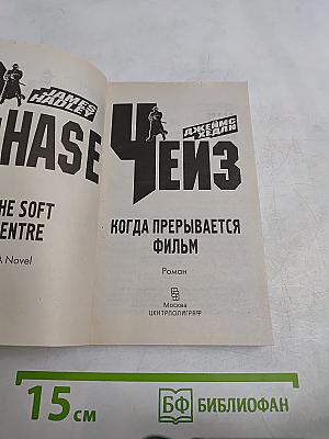 Когда прерывается фильм