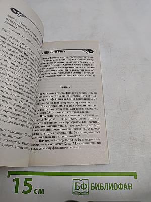 Когда прерывается фильм