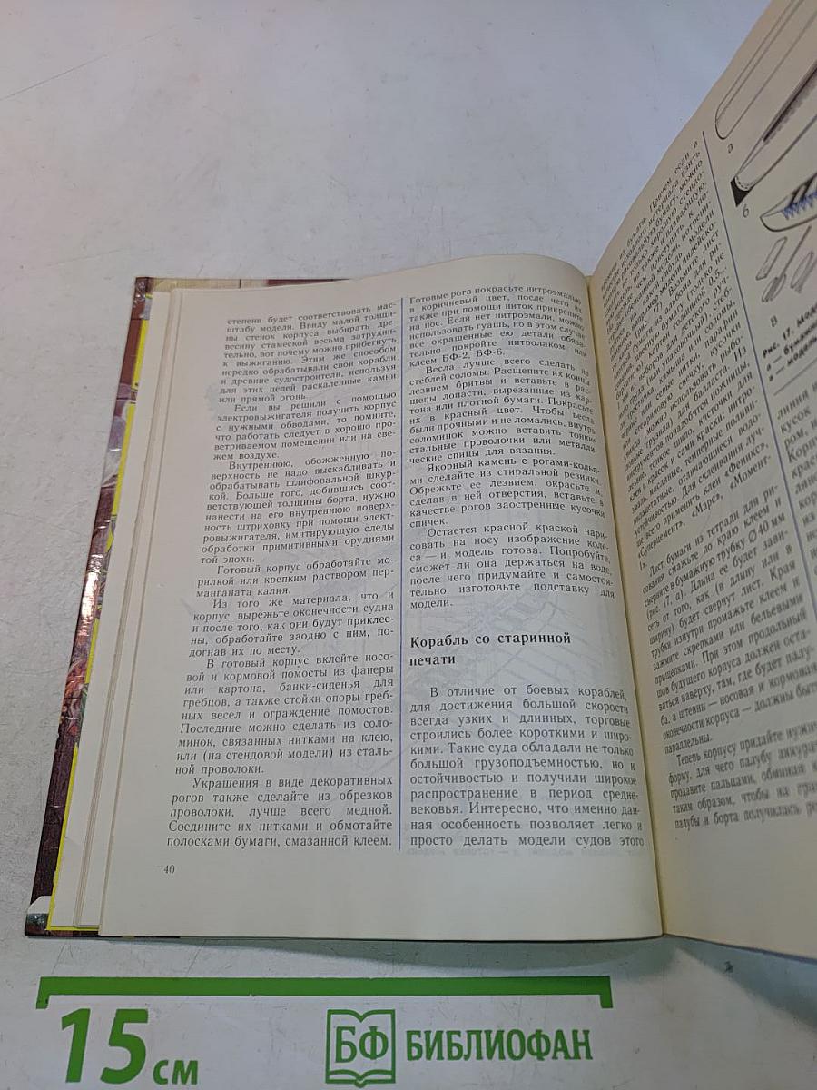 Для тех, кто любит мастерить
