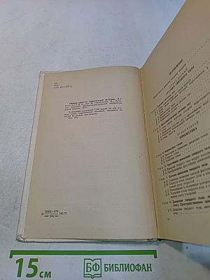 Сборник задач по теоретической механике