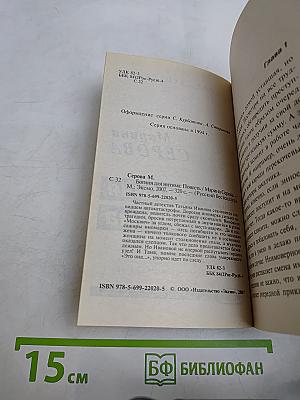 Богиня для интима