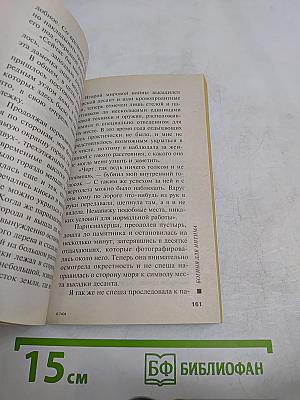 Богиня для интима