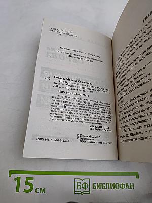Преступные мелочи жизни