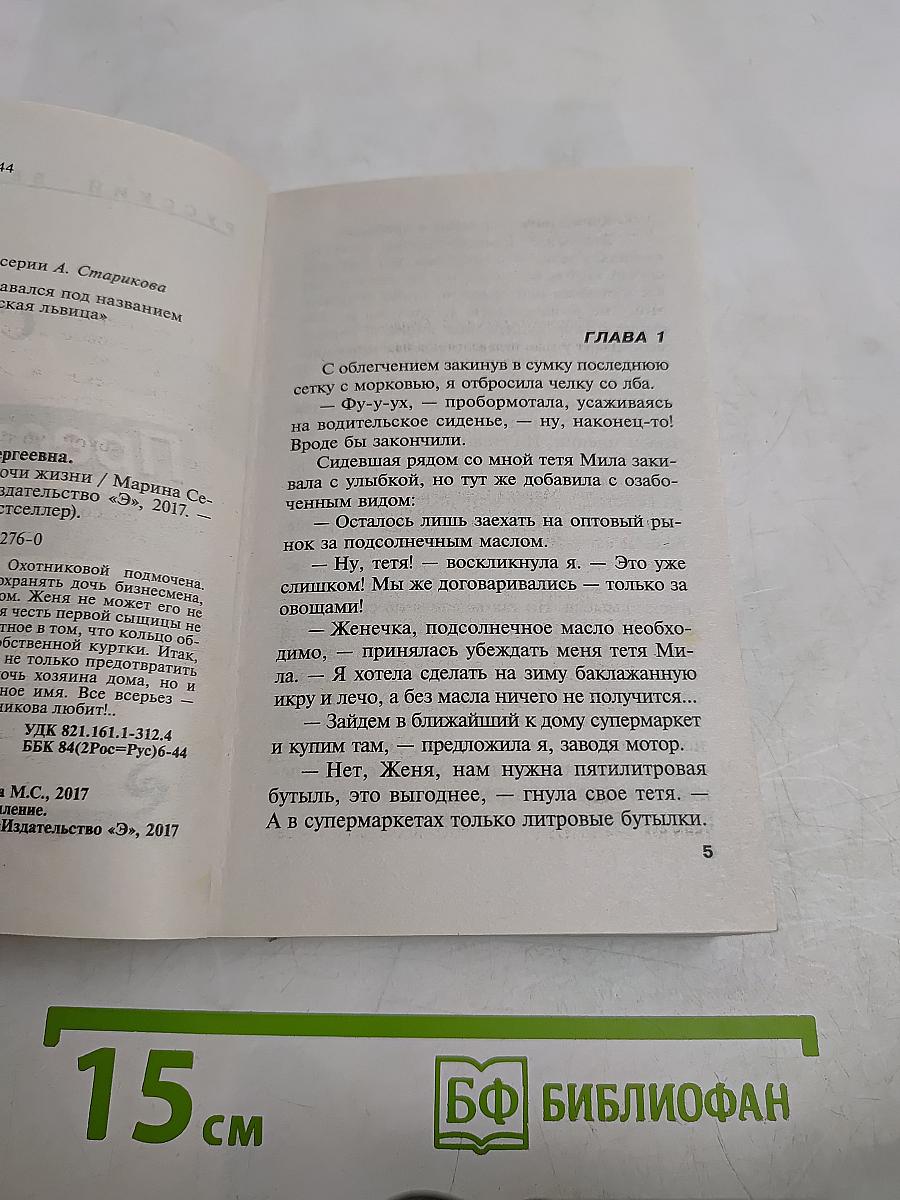 Преступные мелочи жизни