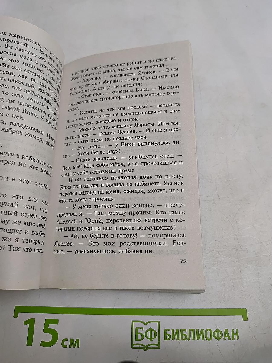 Преступные мелочи жизни