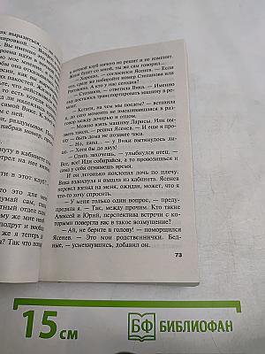 Преступные мелочи жизни