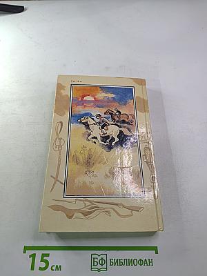 Шпион, или Повесть о нейтральной территории