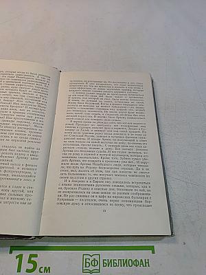Чаша гладиатора