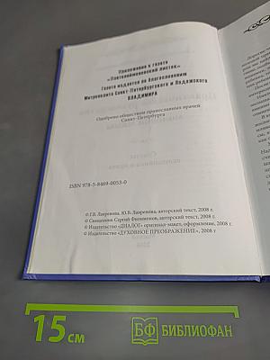 Практическое руководство для молодой мамы