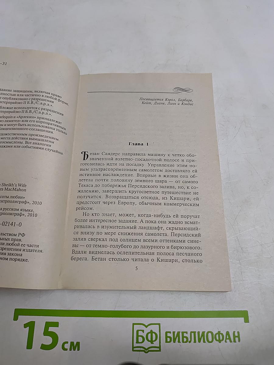Заоблачные высоты любви